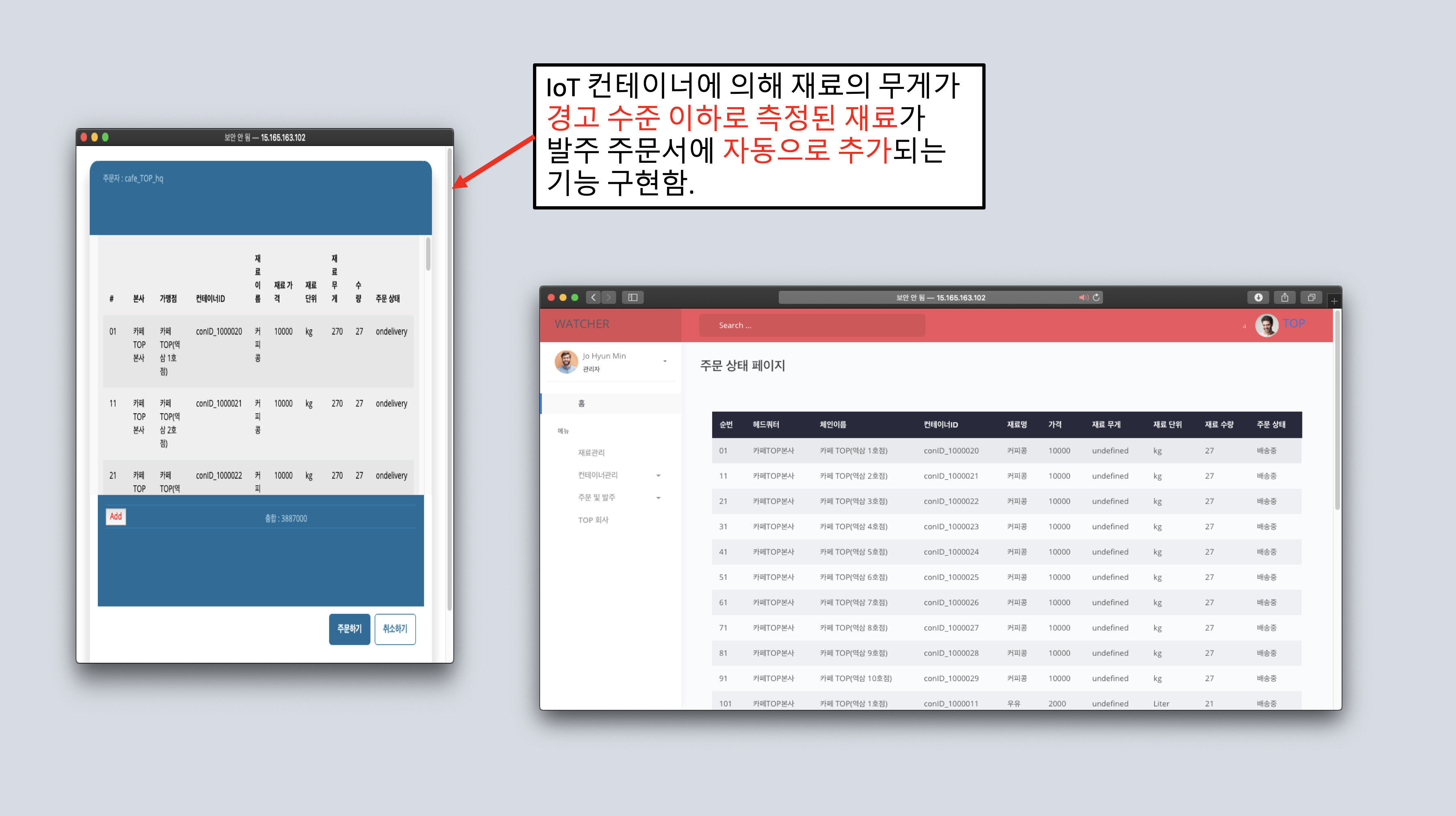 관리자웹페이지_주문발주