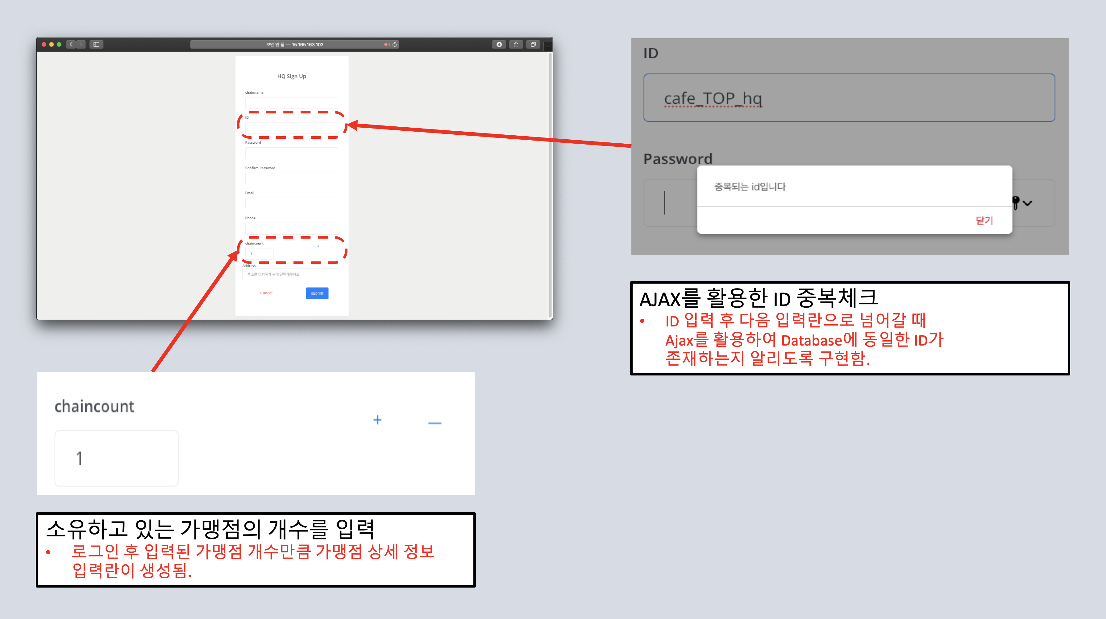 관리자웹페이지_회원가입